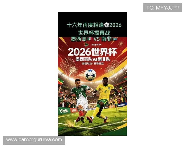2026年世界杯捷克对墨西哥比赛比分预测与双方球队数据分析报告 2026年世界杯捷克对墨西哥比赛比分预测与双方球队数据分析报告
